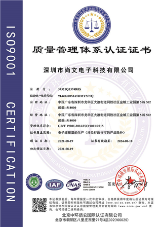 质量管理体系认证证书中中文