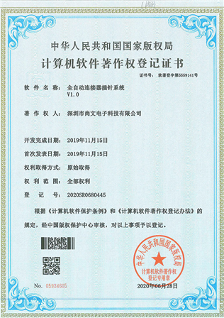 Computer software certificate