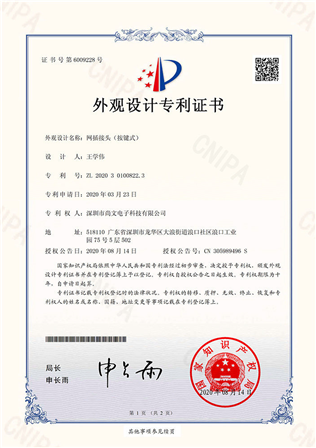 Exterior design patent certificate