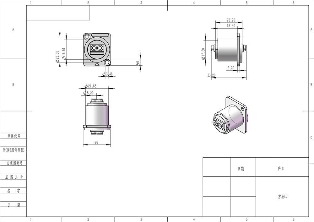 方座LC装配体_01.png
