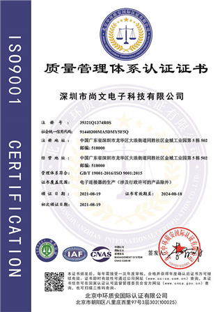 ISO9001 Chinese