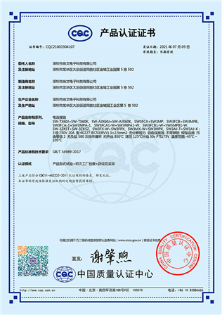 CQC Chinese