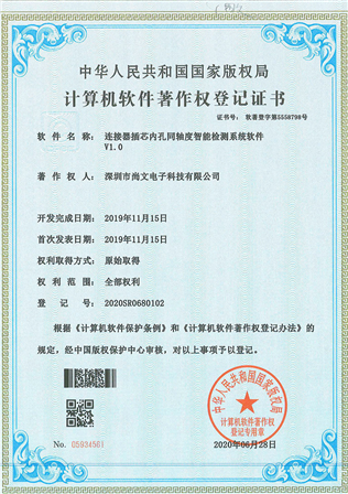 Computer software certificate