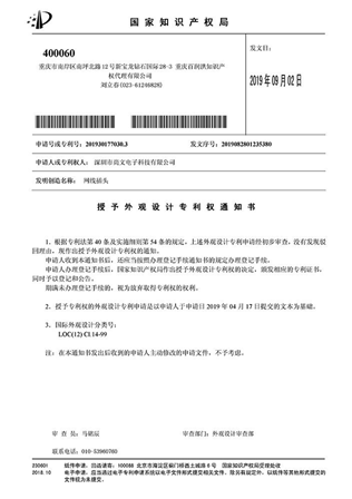 Webline plug authorization notice