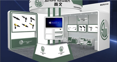 International Intelligent Display and System Integration Exhibition