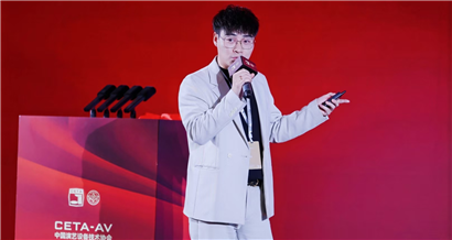 The inaugural meeting of the performance audio-visual branch and the annual summary meeting of the Beijing office