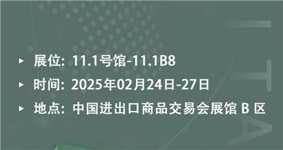 中国进出口商品交易会