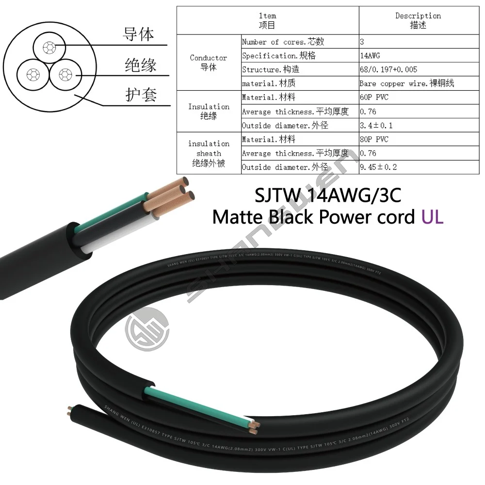 SJTW 14AWG/3C Matte Black Power cord UL-Shenzhen Shangwen Electronic ...